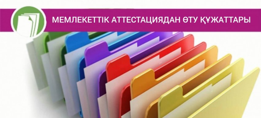 Кемшіліктерді жою іс-шаралары